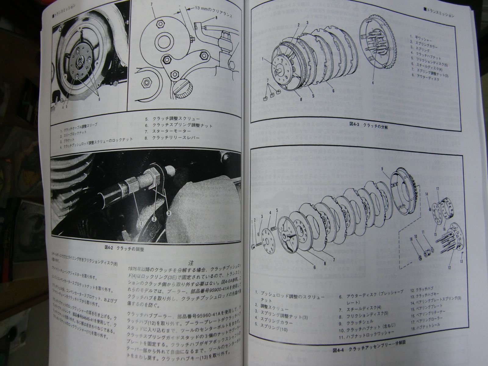 SV126 ハーレーダビッドソン純正日本語サービスマニュアル1970-1978