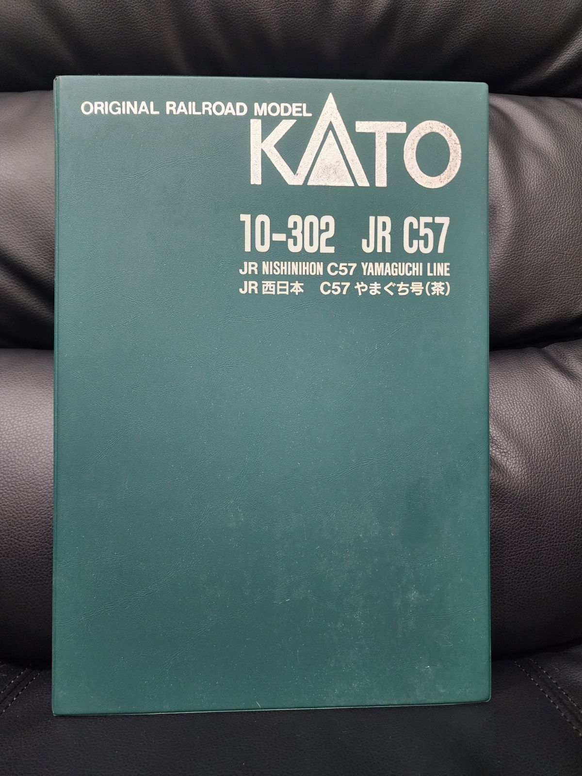 KATO 10-302 C57やまぐち号(茶色) - 鉄道模型