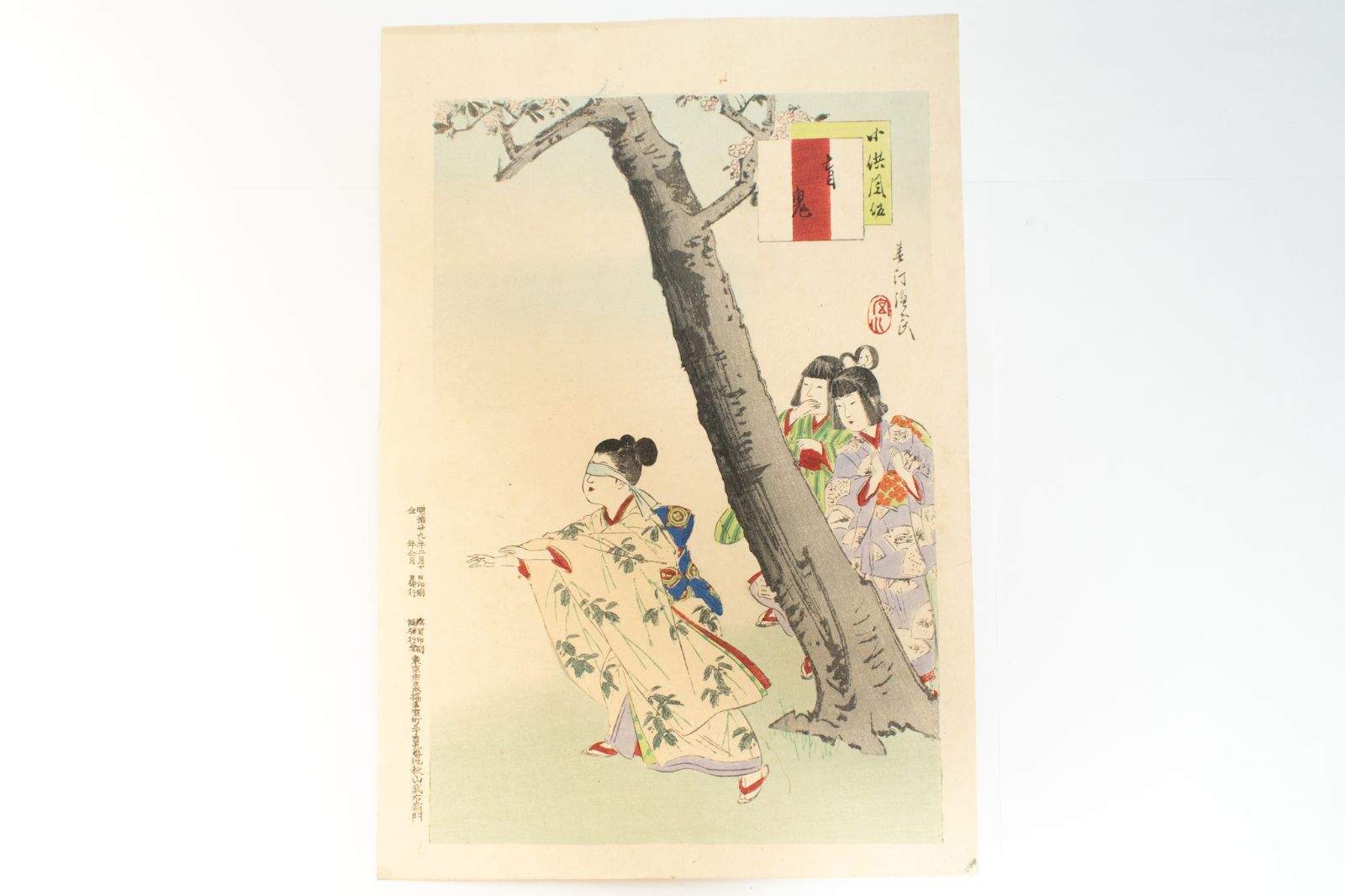 M▽歌川国貞 三代目 宮仕遊芸出世双六 木版画 浮世絵 錦絵 大判 (173) 中古】M▽歌川国貞 三代目 歌川豊国 市川門之助 江戸時代 木版画