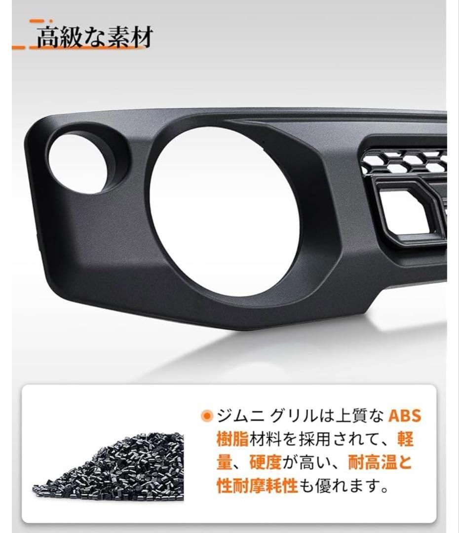 車検対応 ジムニーシエラ JB74フロントグリル JB64 グリル オート
