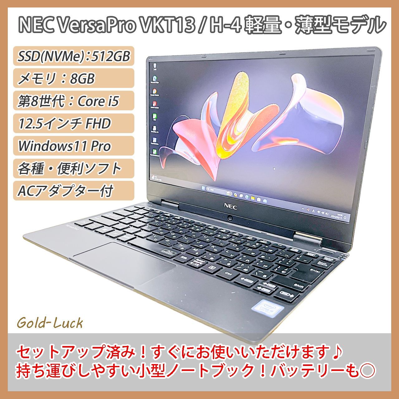 【高性能SSD搭載】NEC VersaPro VKT13/H-4 Core-i5 8200Y メモリ8GB SSD(NVMe)512GB FHD12.5インチ Windows11 Pro 薄型・軽量・小型 ノートパソコン