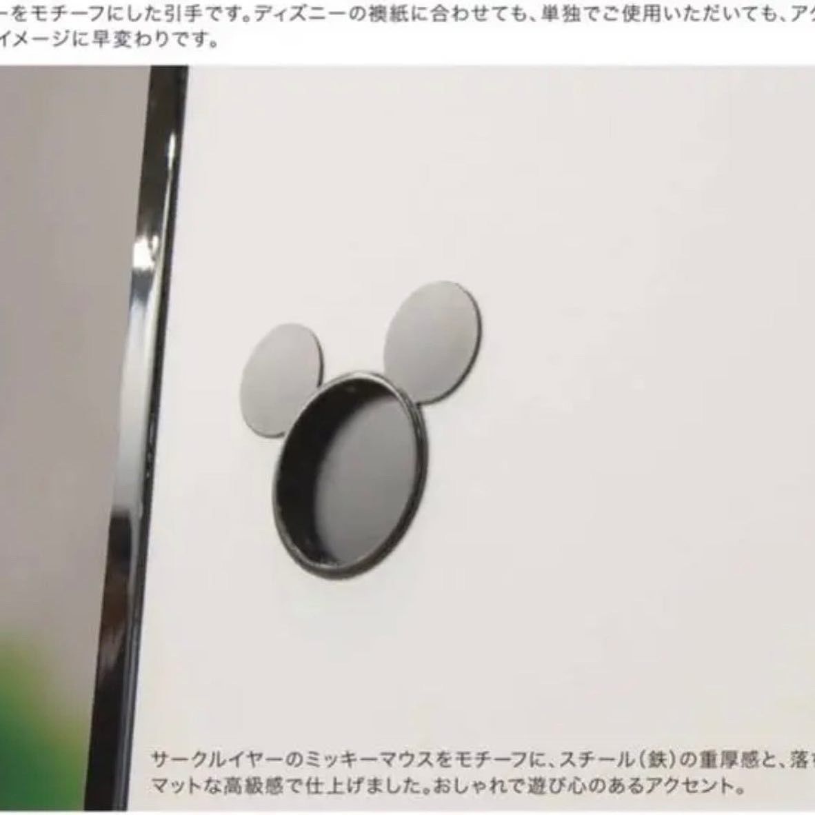 ミッキー 引き手 6個セット
