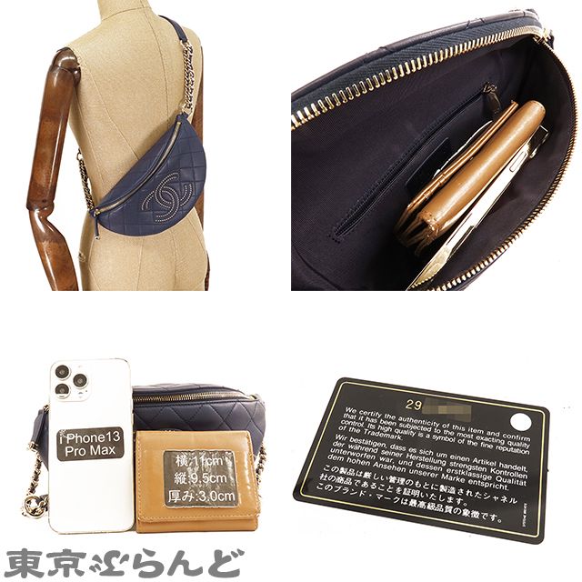 CHANEL ウエストポーチ マトラッセ シャネル CHANEL ウエストポーチ 29番台 AS1581 ネイビー ゴールド金具