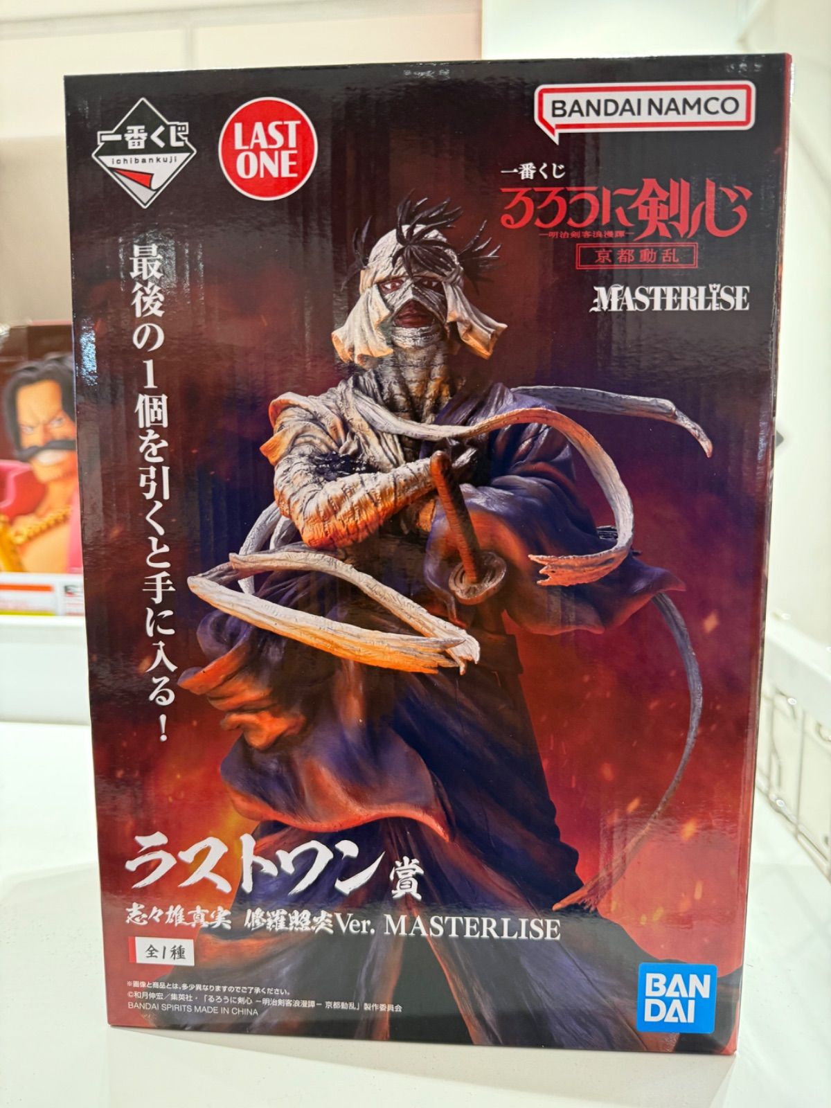 志々雄真実　一番くじ　ラストワン 一番くじ「るろうに剣心」新作で志々雄真実、緋村剣心が