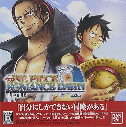 Nintendo 3DS ワンピース ROMANCE DAWN 冒険の夜明け - 3DS