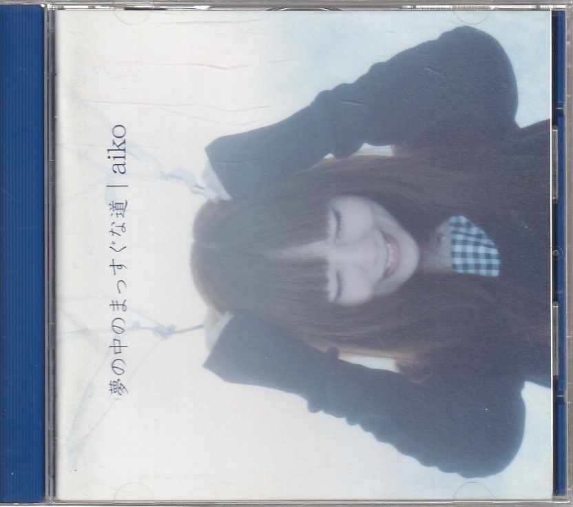 CD「aiko アイコ ／ 夢の中のまっすぐな道」 送料無料 - メルカリ