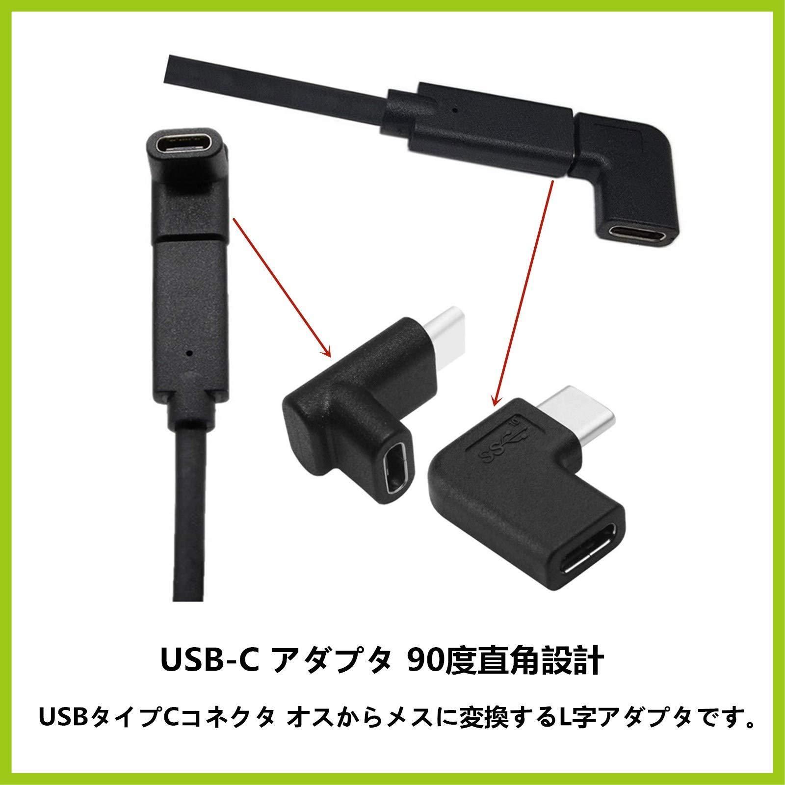 わずかです！L字型 USB Type c 変換アダプタ 90度 - スマホアクセサリー