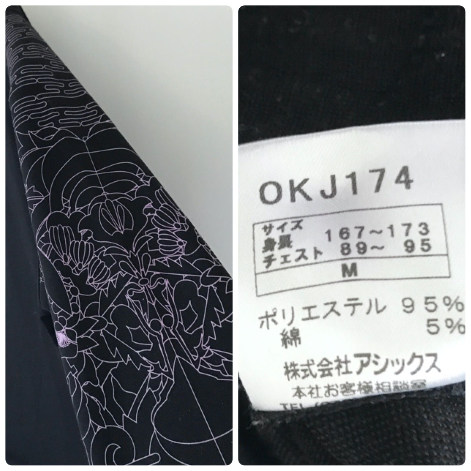 オニツカタイガー/Onitsuka Tiger☆60周年記念干支デザイン☆トラック