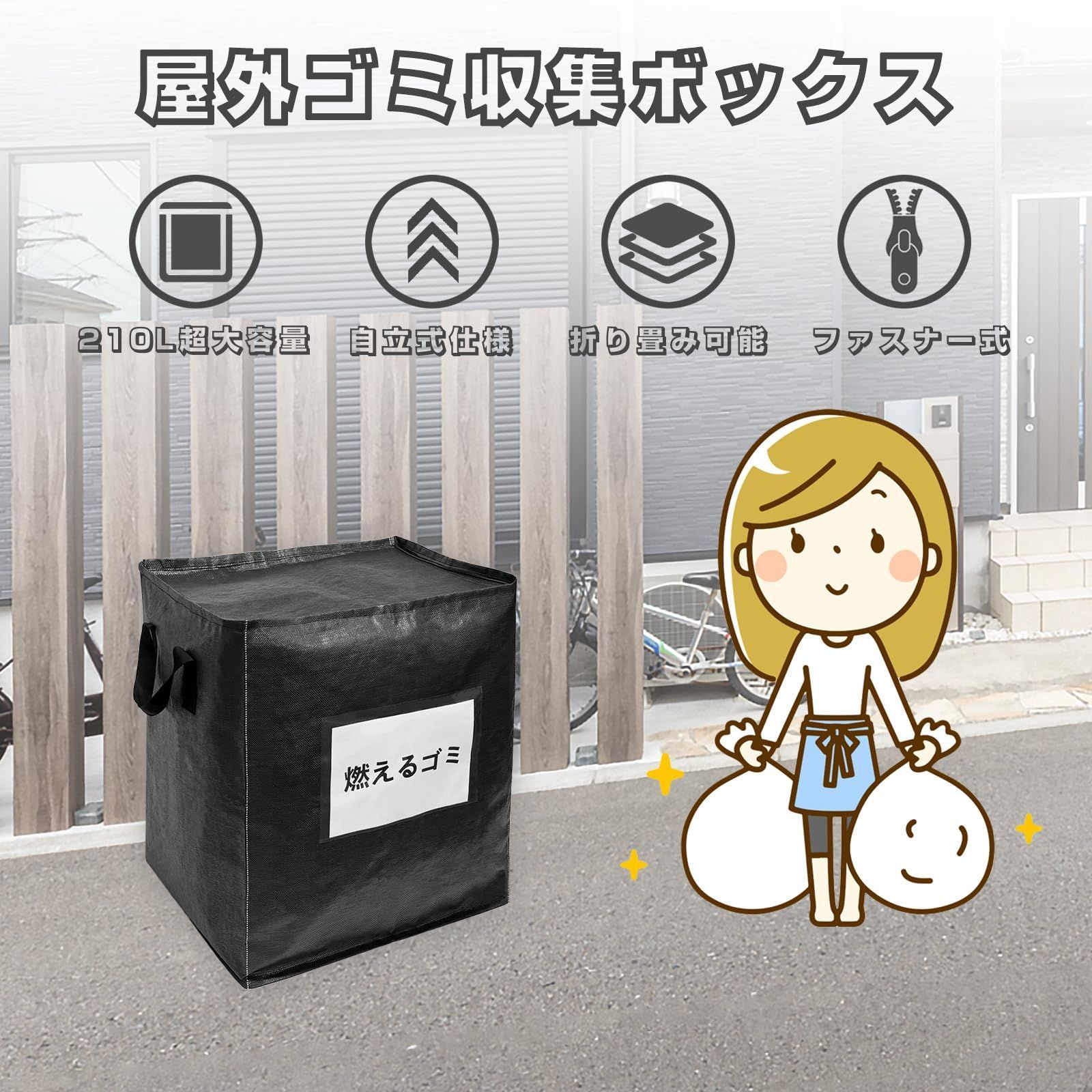 ゴミ箱 屋外 カラス除け ゴミ荒らし防止ふた付き(組立式）210