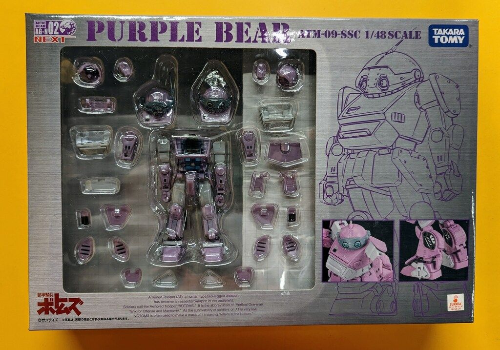 装甲騎兵ボトムズ パープルベア アクティックギアネクスト ATM-09-SSC