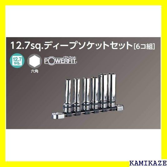 ☆便利 京都機械工具 KTC ネプロス 12.7mm 1/2インチ ディープソケット