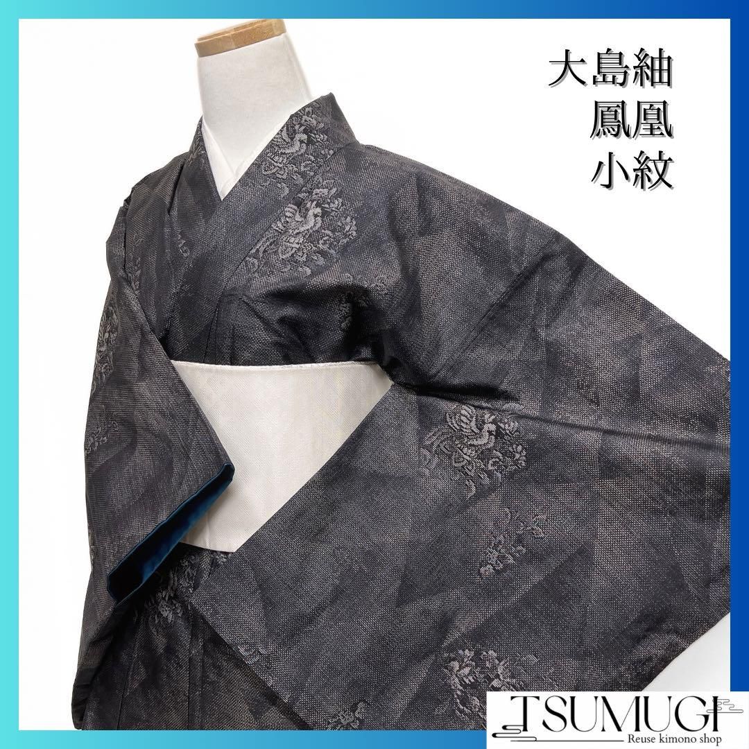 小紋　大島紬　菊花　黒地　花模様　着物　062a d 黒地に繊細な花模様の大島紬 | Heritage Japon