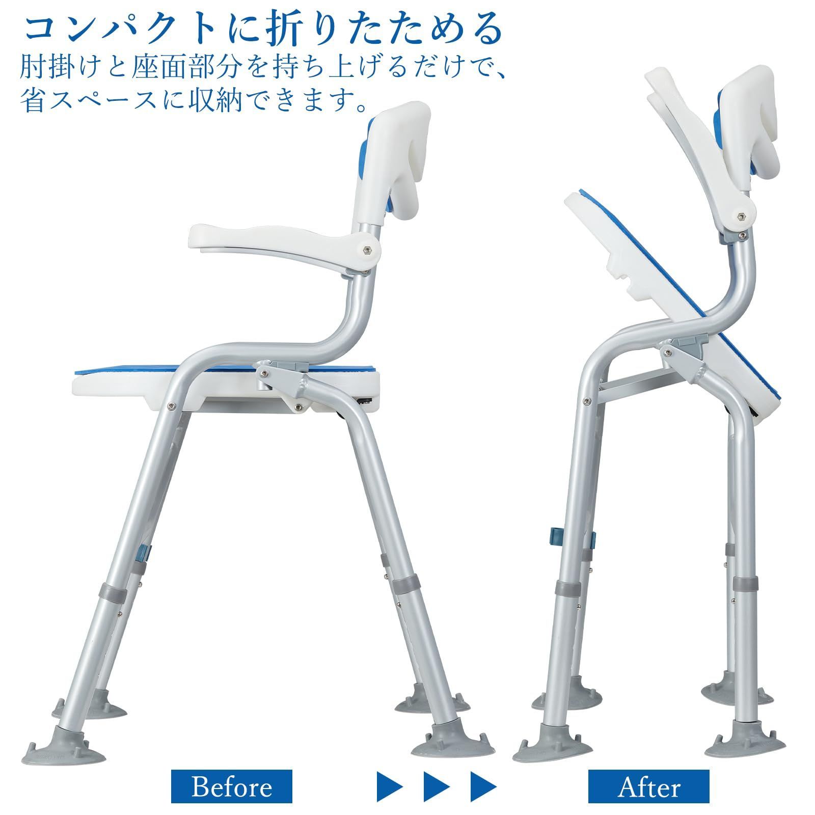 ベラクシー Beraxy シャワーチェアー 折りたたみ式 お風呂椅子 介護用品 耐荷重150KG 介護チェア 高さ4段階調節 転倒防止 バスチェア 背もたれ 肘掛け付き アルミ合金製 軽量 丈夫 大吸盤 組立簡単 入浴介護 立ち上がり補助 背もたれ