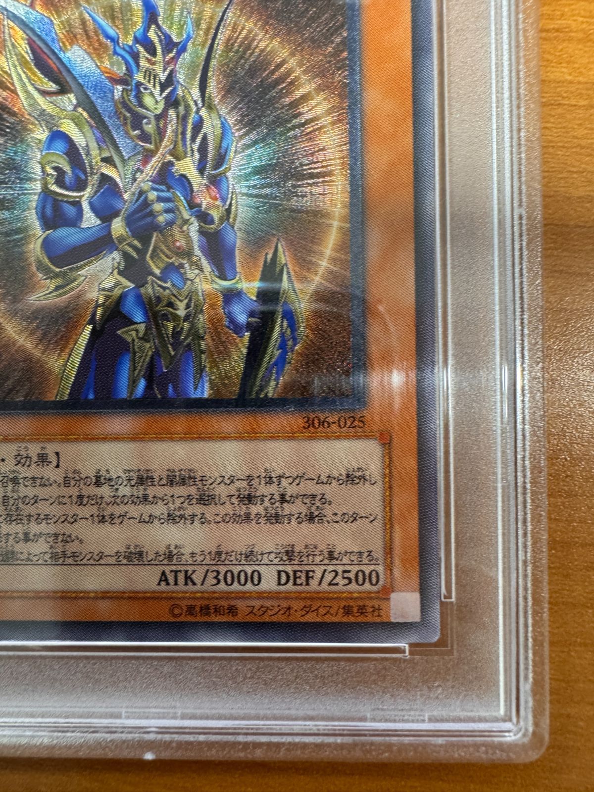PSA10 カオスソルジャー開闢の使者　306-025 レリーフ　遊戯王 PSA9】カオスソルジャー -開闢の使者-【レリーフ】{306-025