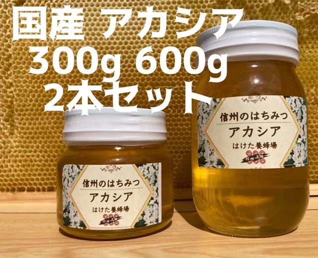 生産者直送】 ハチミツ 蜂蜜 長野県産 非加熱 純粋 国産生はちみつ