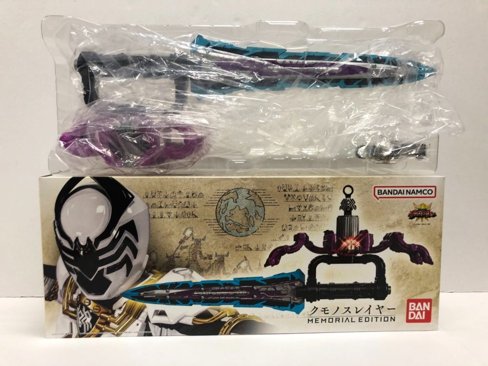 メモリアルクモノスレイヤー クモノスレイヤー -MEMORIAL EDITION-