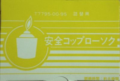 まとめ買い-36点セット 安全コップローソクコップ無し カメヤマ ローソク