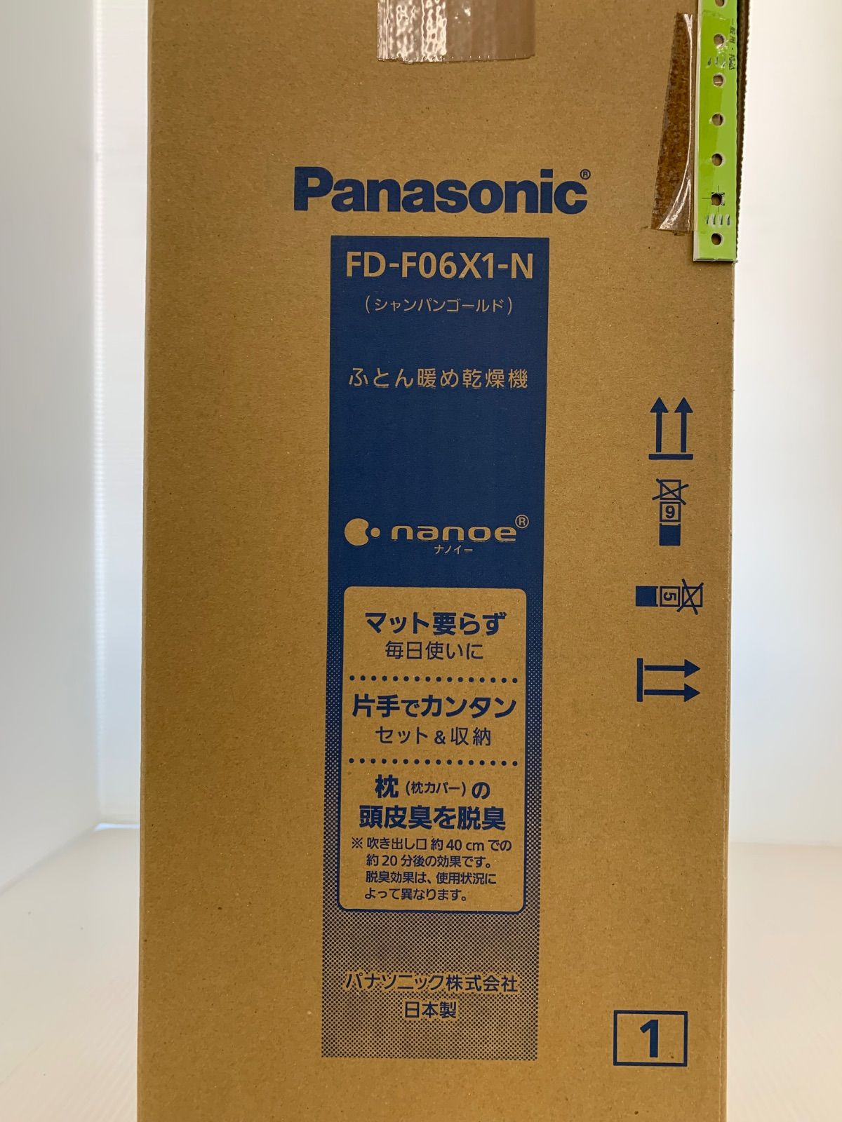 未開封 未使用 パナソニック Panasonic ふとん暖め乾燥機 FD-F06X1-N 
