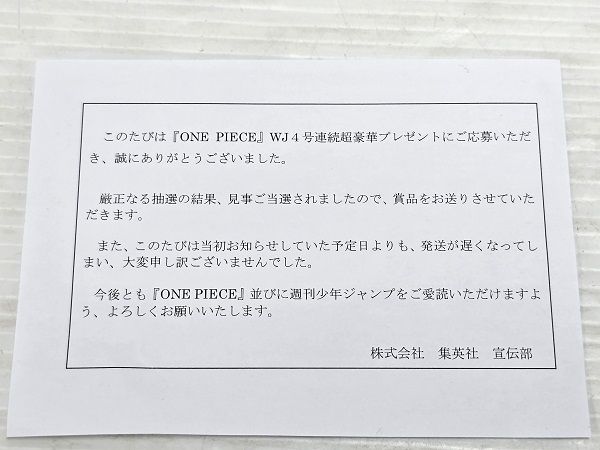 中古未使用品】 ワンピース ONE PIECE WJ4号連続超豪華