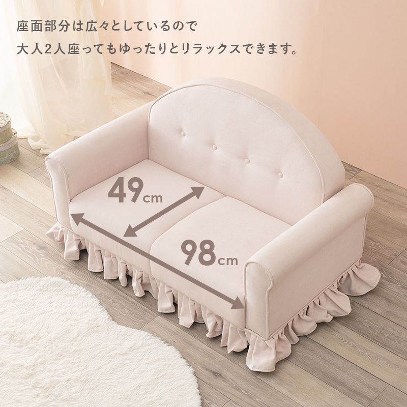アウトレット【限定品・新品】フリルが付いた姫系ソファ【ラッフル】ピンクベージュ フリルが可愛いプリンセスラブソファ 2人掛け ピンクベージュ