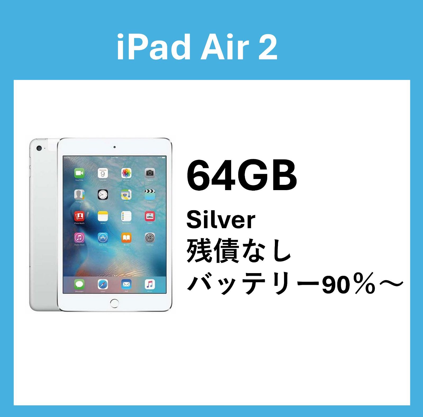 Apple IPad 2 64GB 美品（美品バッテリー最大容量100】Apple iPad 