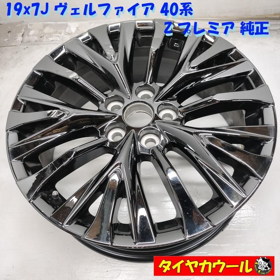 ◆配送先指定あり◆ 19x7J ヴェルファイア 40系 Z プレミア 純正 5H -120 1本のみ スパッタリング ～本州 四国は ～