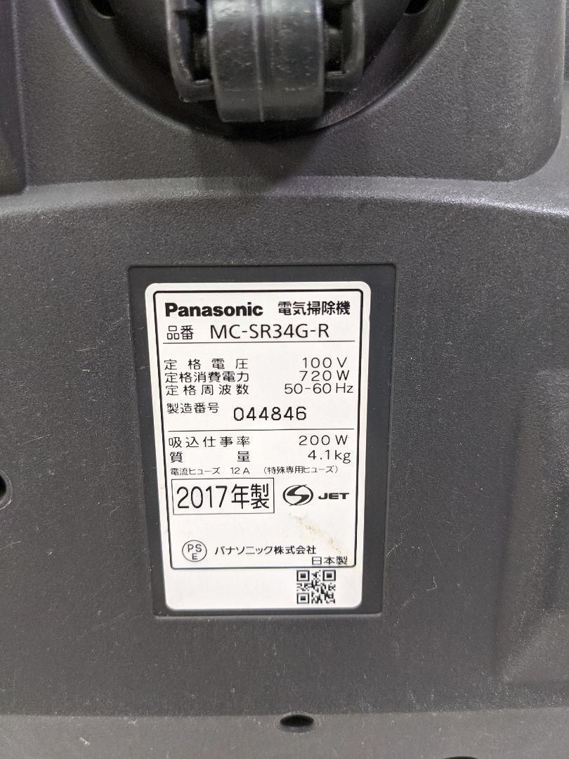 パナソニック MC-SR34G-R サイクロン式掃除機 2017年製 ヘッド無し パナソニック MC-SR34G-R サイクロン式掃除機 2017年製 ヘッド