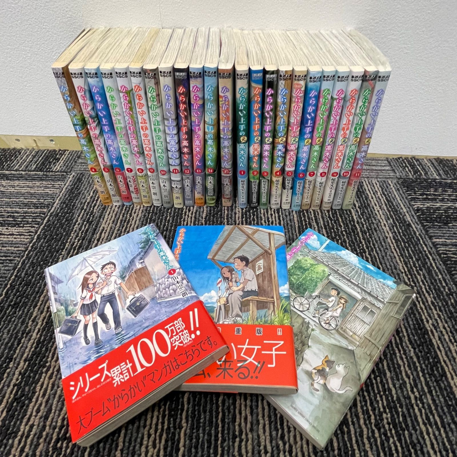 【NPA】からかい上手の高木さん　1-15巻　からかい上手の元高木さん　1-11巻セット