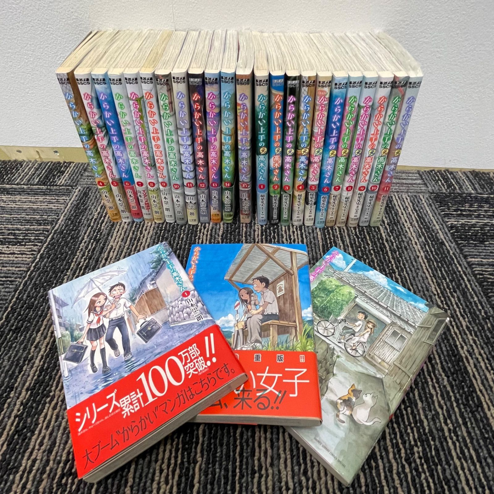 からかい上手の高木さん1-17巻 からかい上手の(元)高木さん1-14巻セット