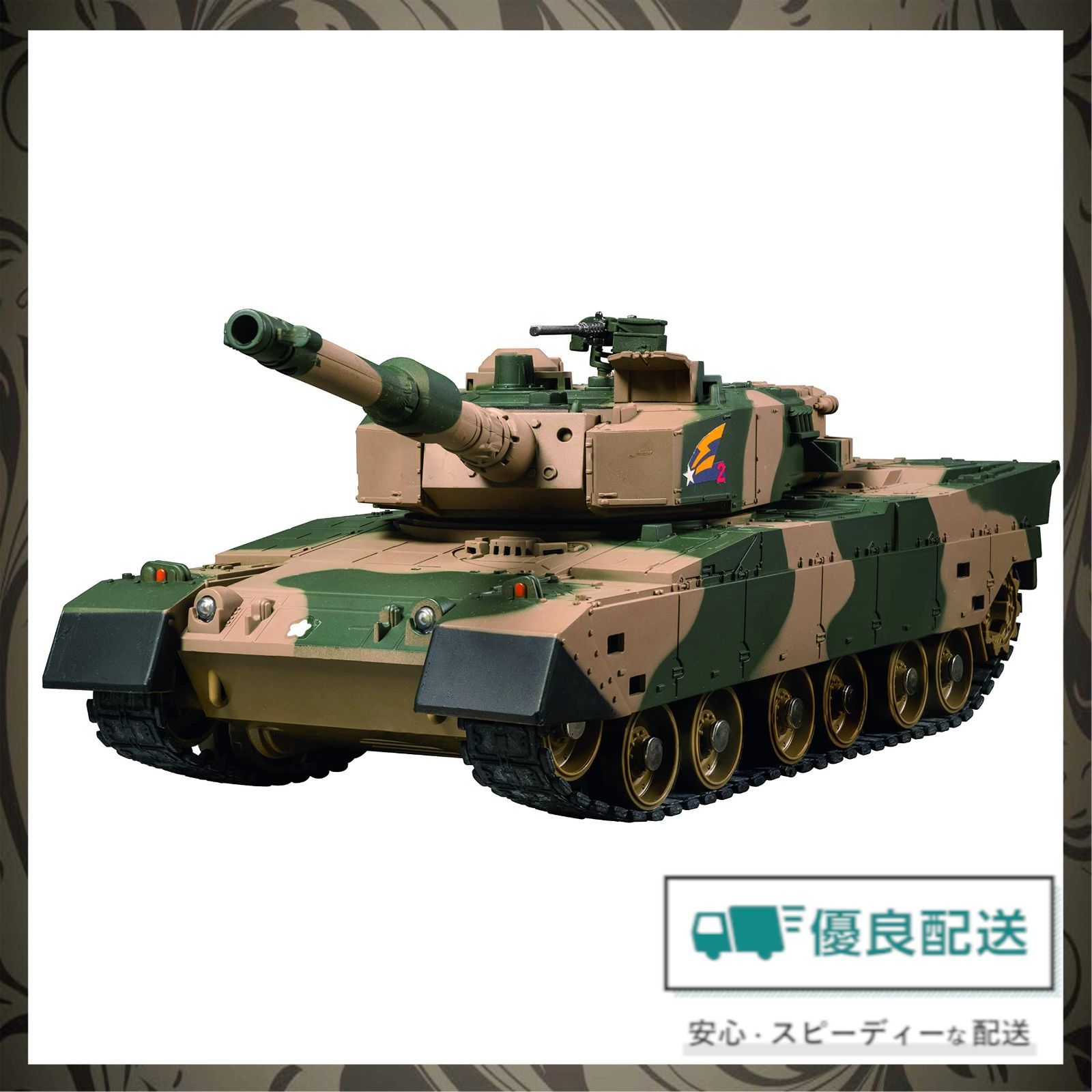 人気商品】陸上自衛隊90式戦車 1/28スケールラジコン JRVK119-GR 