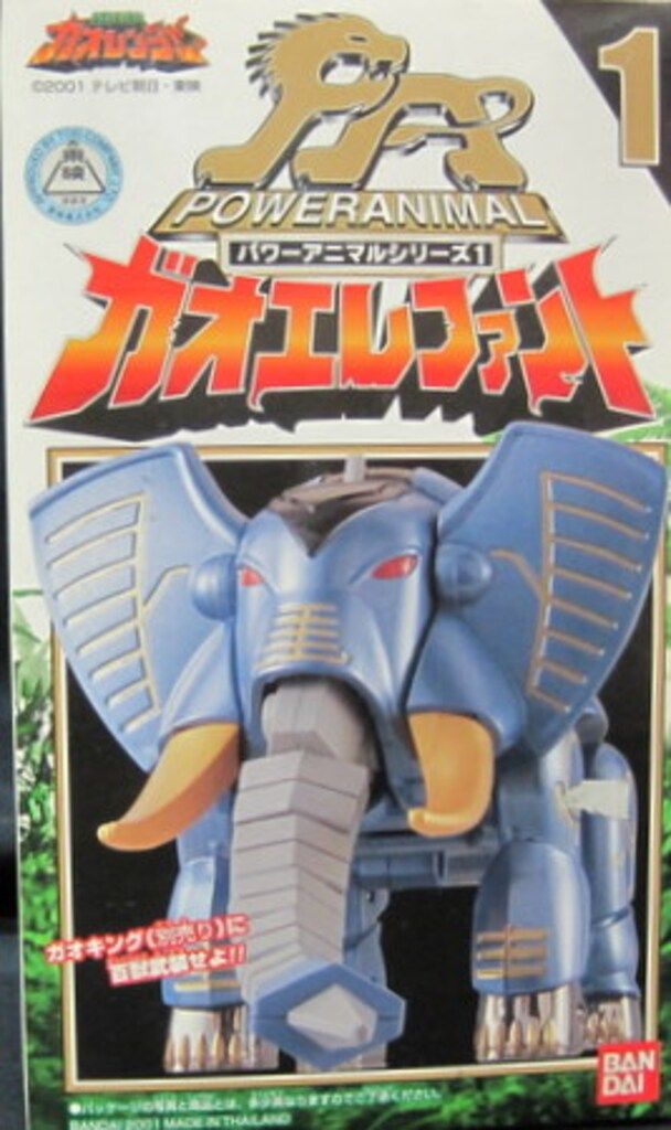 ガオレンジャー　パワーアニマルシリーズ バンダイ パワーアニマルシリーズ/ガオレンジャー 百獣戦隊