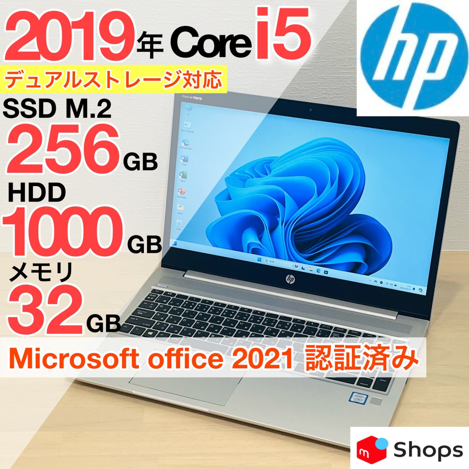 2019年 第8世代 i5 32GB SSD オフィス付き HP ProBook 450 G6 ノートPC
