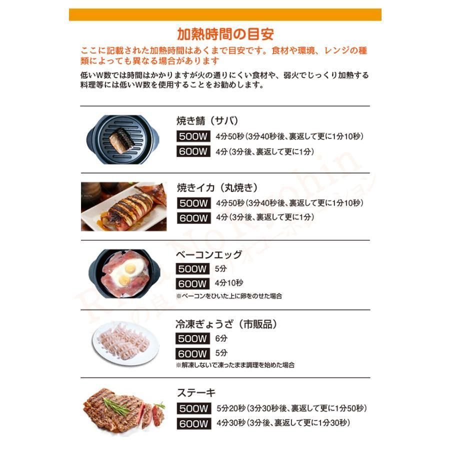 電子レンジ 魚焼き器