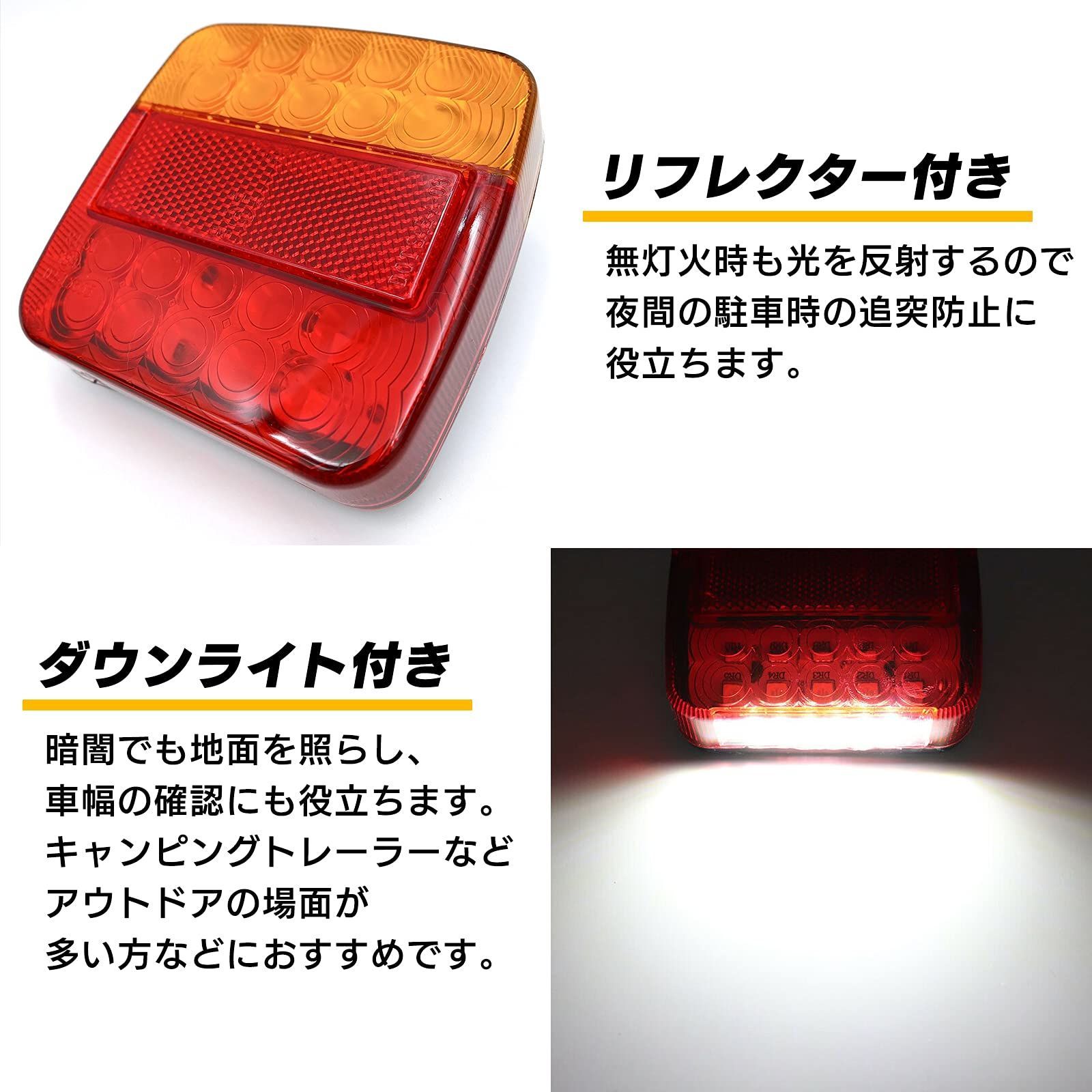 【特価商品】四角 品 汎用 防塵 2個 防水 ミニカー フォークリフト トラック 牽引 セット ボートトレーラー 内蔵 ダウンライト 付き リフレクター レッド LED DC12V テールランプ Meliore