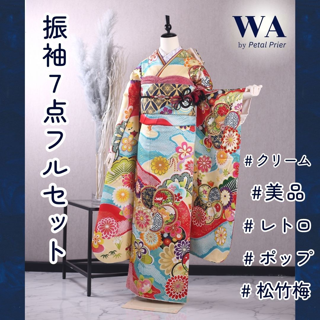 美品 振袖７点フルセット【クリーム×レトロポップ】〖L〗 F-237 - WA