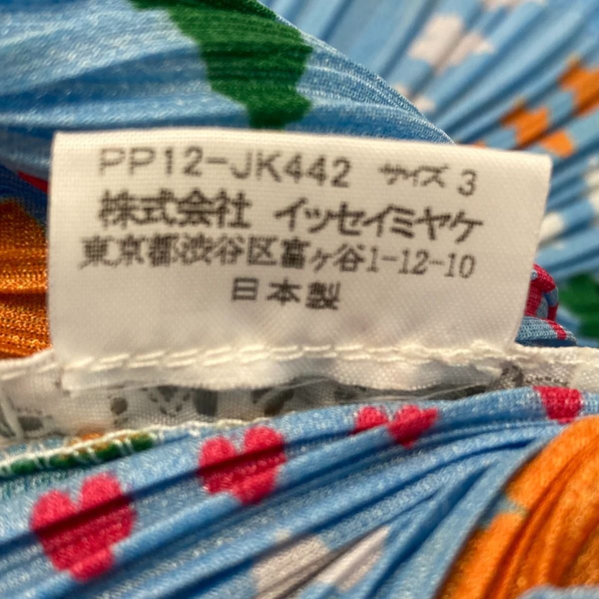☆☆ ISSEY MIYAKE イッセイミヤケ PLEATS PLEASE プリーツカットソー 半袖 PP12-JK442 スカイブルー サイズ 3 レディース 傷や汚れあり ISSEY MIYAKE - ISSEY MIYAKE イッセイミヤケ PLEATS PLEASE