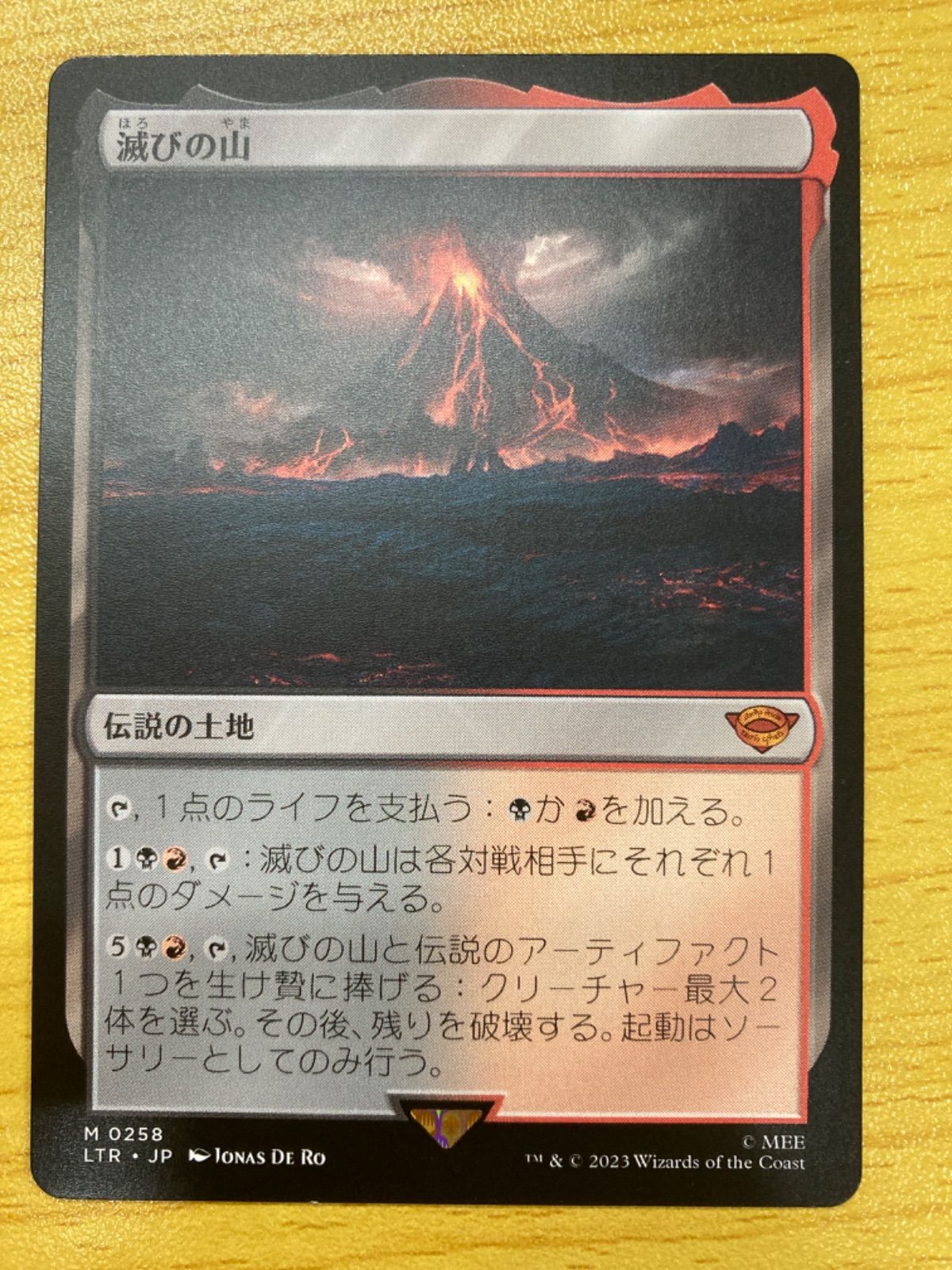 MTG 滅びの山　日本語