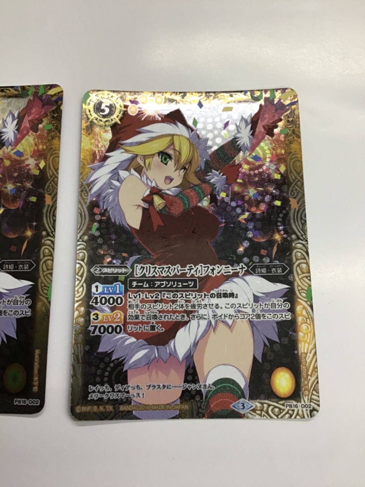バトスピ ［クリスマスパーティ］フォンニーナ 3枚