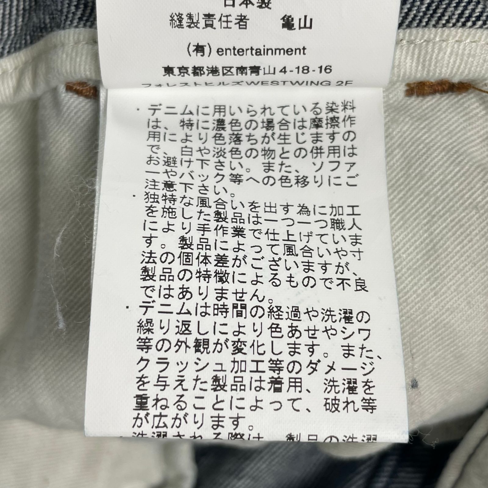 デニムパンツ 24ss