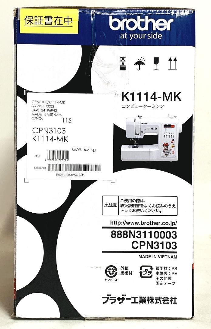 ブラザー ミシン CPN3103 K1114-MK生活家電 - その他