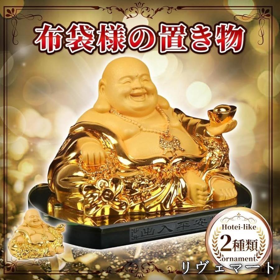 Amazon.co.jp: 布袋様 置物 金運 七福神 開運 木彫りミニサイズ