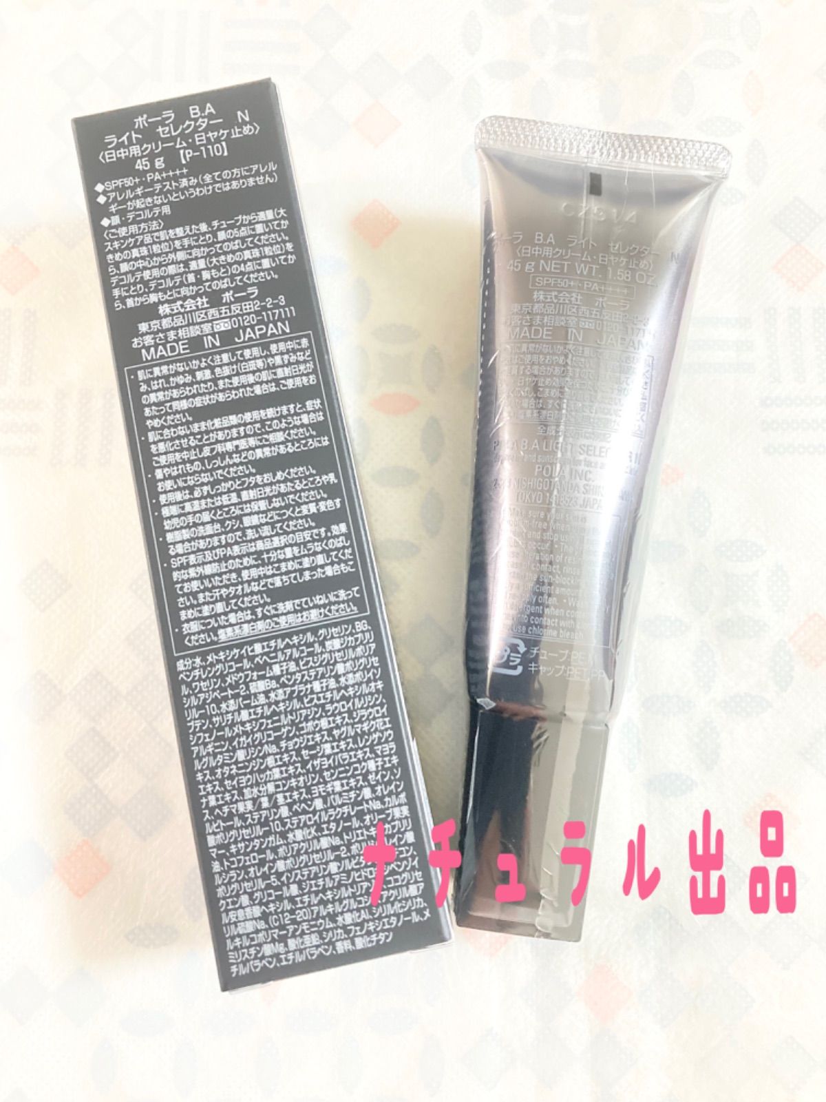 BA ライトセレクター