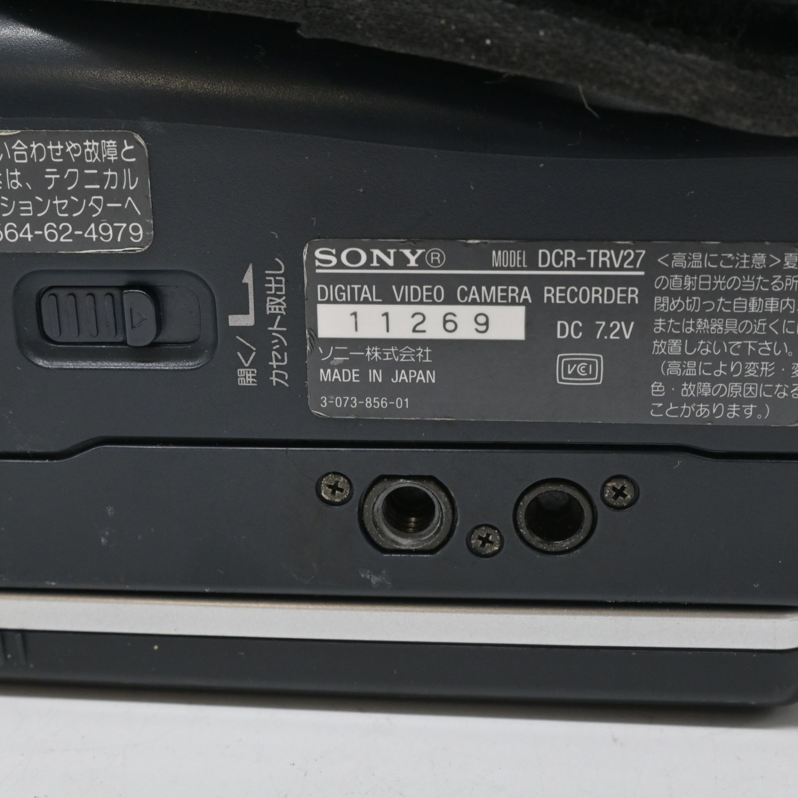 DCR-TRV27 デジタルビデオカメラ