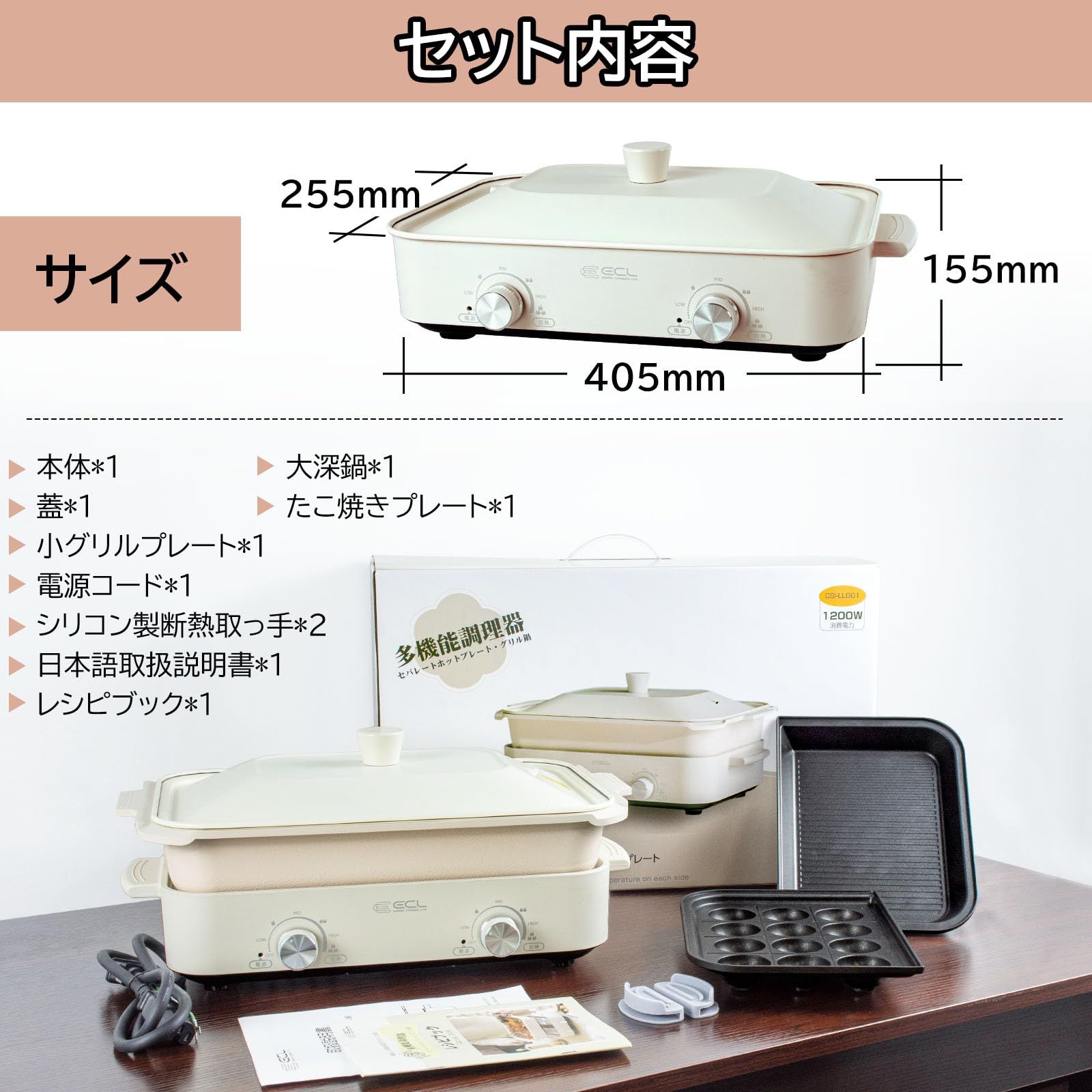 ホットプレート 焼肉プレート グリル鍋 1200W セパレートホットプレート 夫々温度調整 グリルプレート|深鍋プレート|たこ焼きプレート付き 蓋付き ECL 1台多役 お手入れ簡単 コンパクト 焼き魚 ステーキ 鍋 結婚祝い 家電 プレゼント