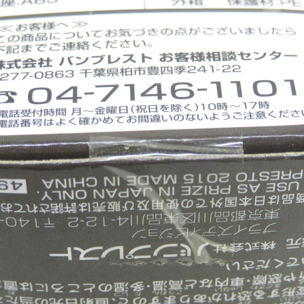未開封】ワンピース ワールドコレクタブルフィギュア WCF
