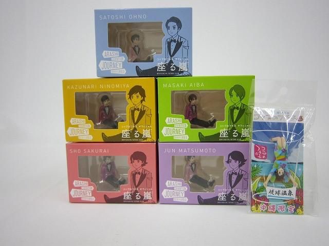 嵐 - 嵐 座る嵐 コップのフチ子さん 大野智 櫻井翔 相葉雅紀 二宮和也 松本潤 中古品 嵐 コップのフチ子オフィシャル 座る嵐 櫻井翔 大野智