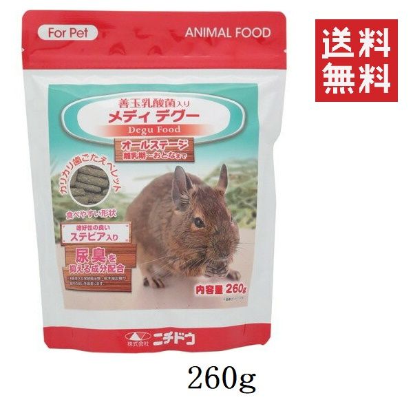 【同梱不可】【12個セット】ニチドウ メディ デグー 260g フード 餌 ペレット 食べやすい 乳酸菌 尿臭抑制