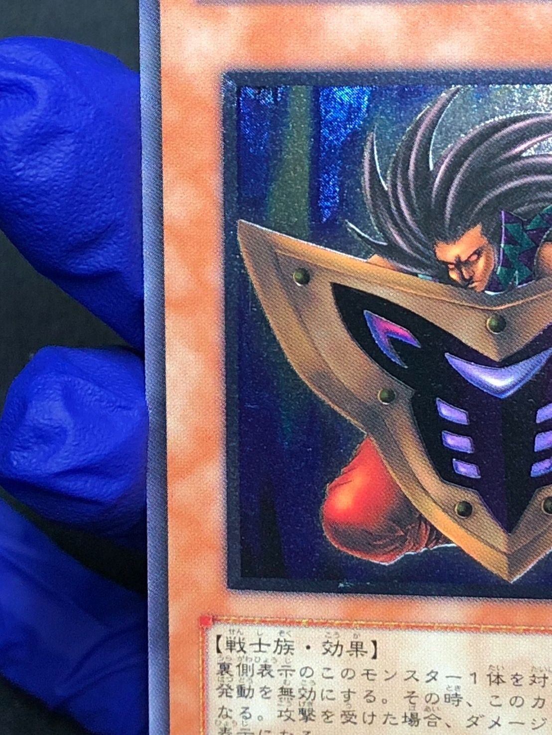 遊戯王】ビッグシールドガードナー レリーフ アルティメットレア