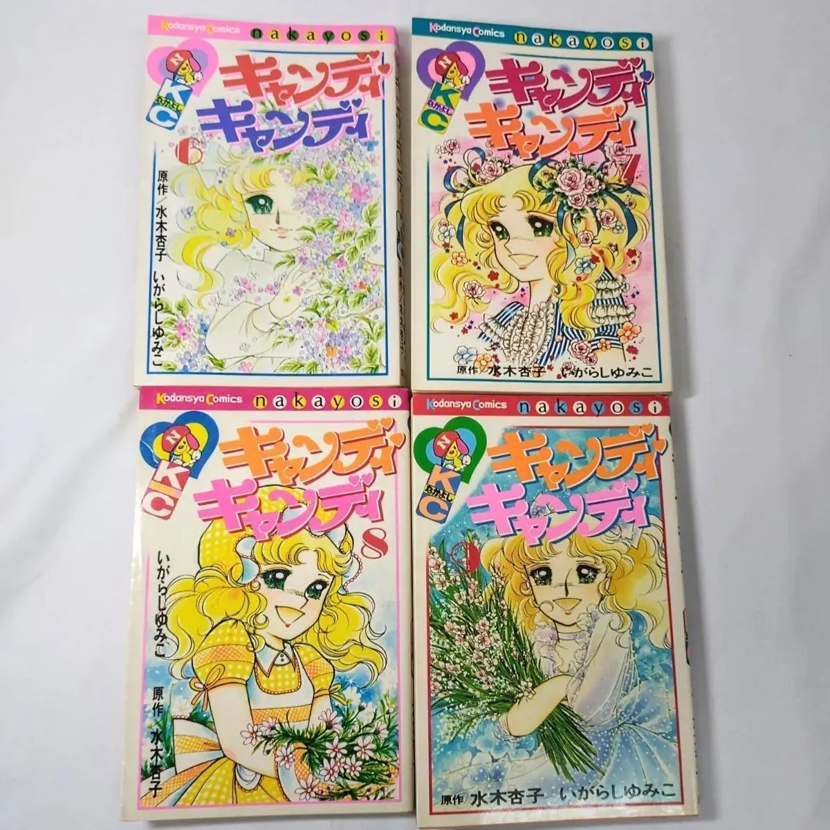 初版含む】キャンディ・キャンディ 1巻〜9巻 全9巻セット