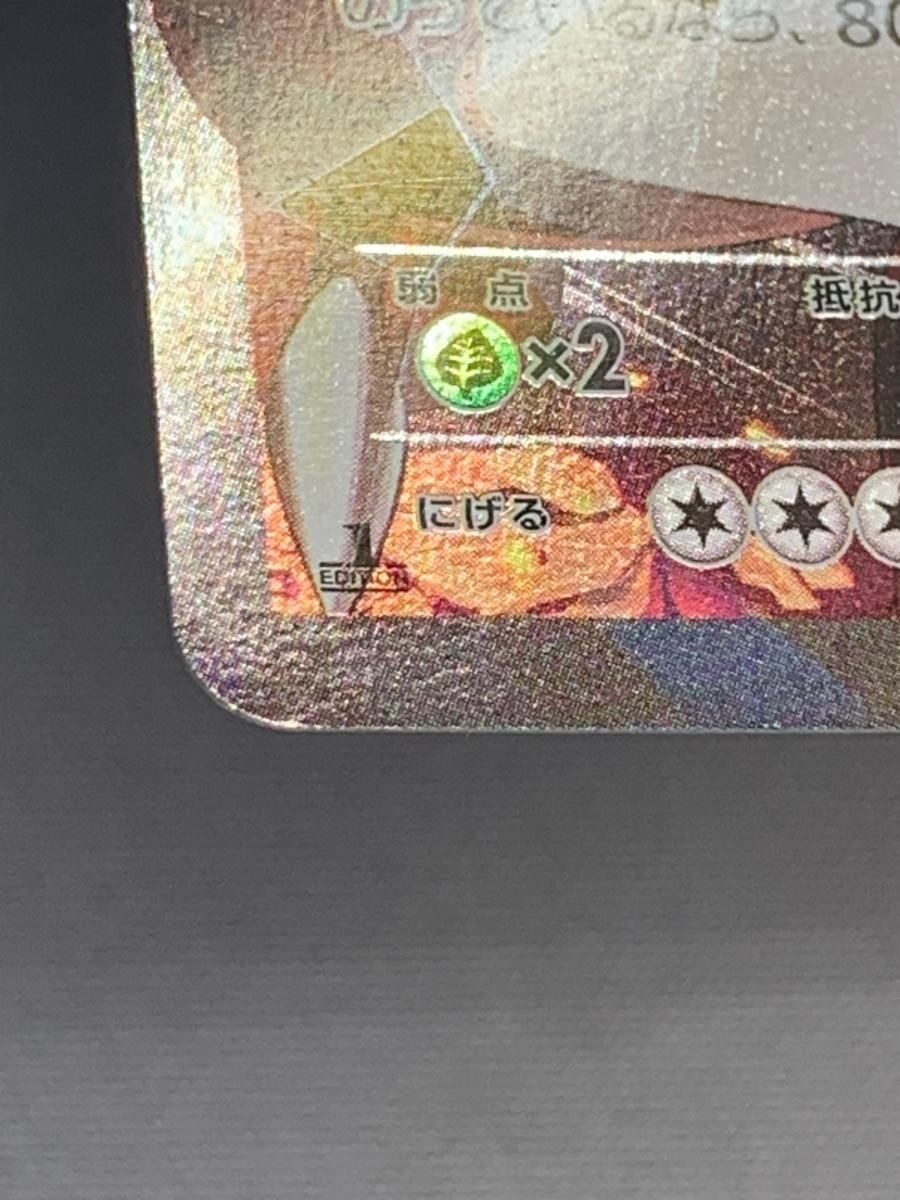 マグマ団のグラードンEX